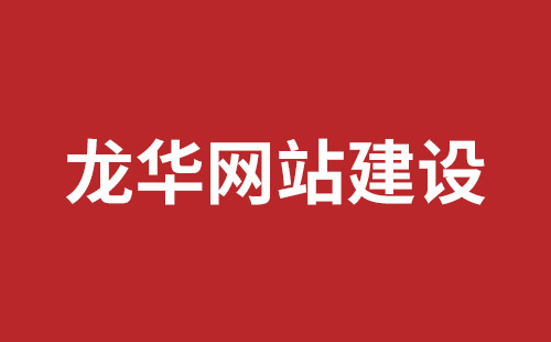 永安市网站建设,永安市外贸网站制作,永安市外贸网站建设,永安市网络公司,坪山响应式网站报价