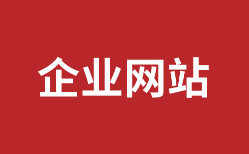 永安市网站建设,永安市外贸网站制作,永安市外贸网站建设,永安市网络公司,观澜手机网站制作哪家好